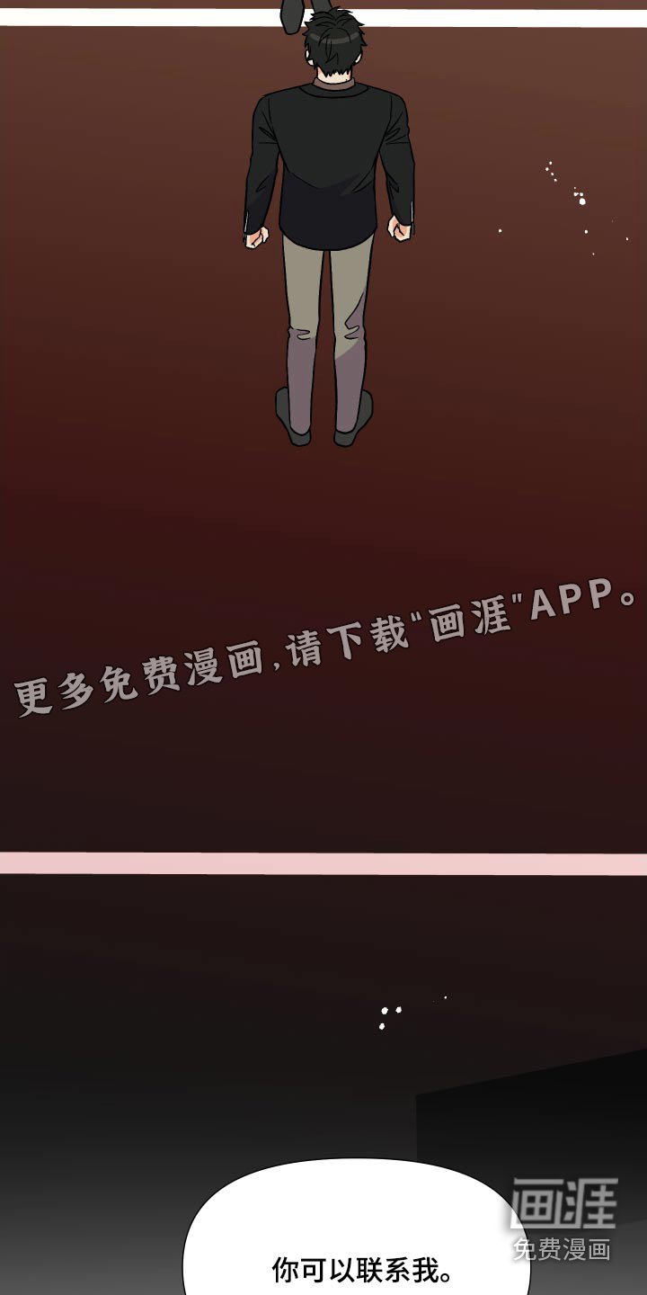第114章：【第三季】尴尬