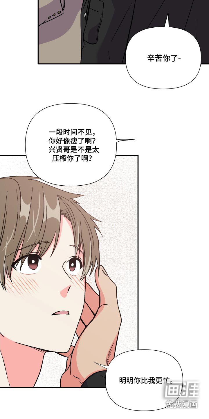 第115章：【第三季】于是