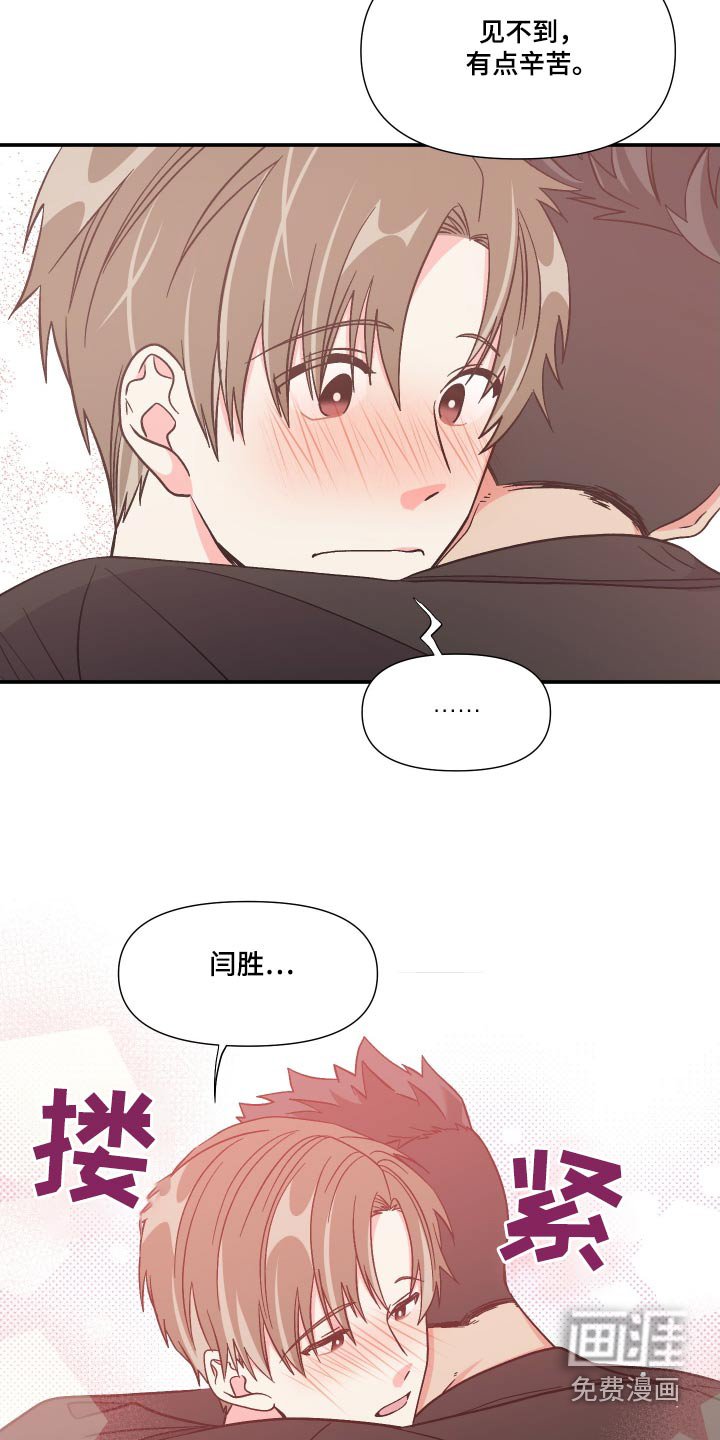 第115章：【第三季】于是