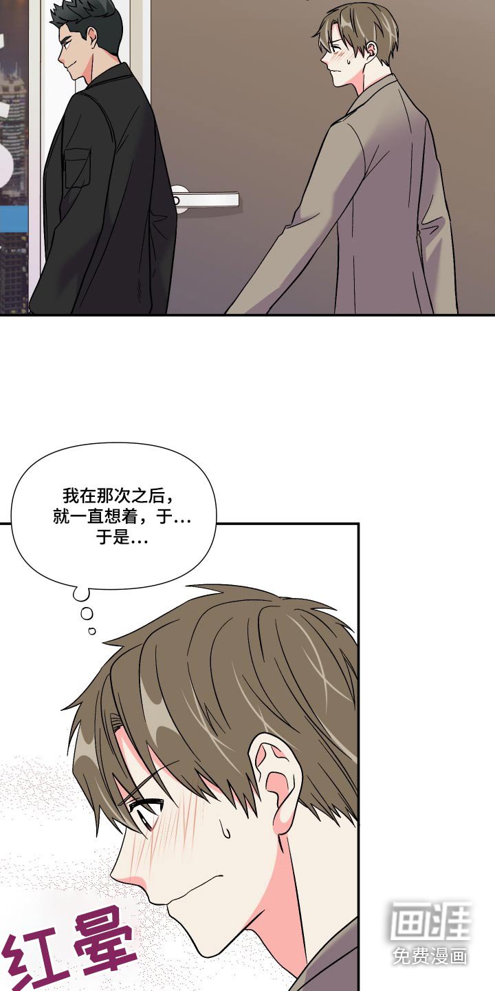 第115章：【第三季】于是