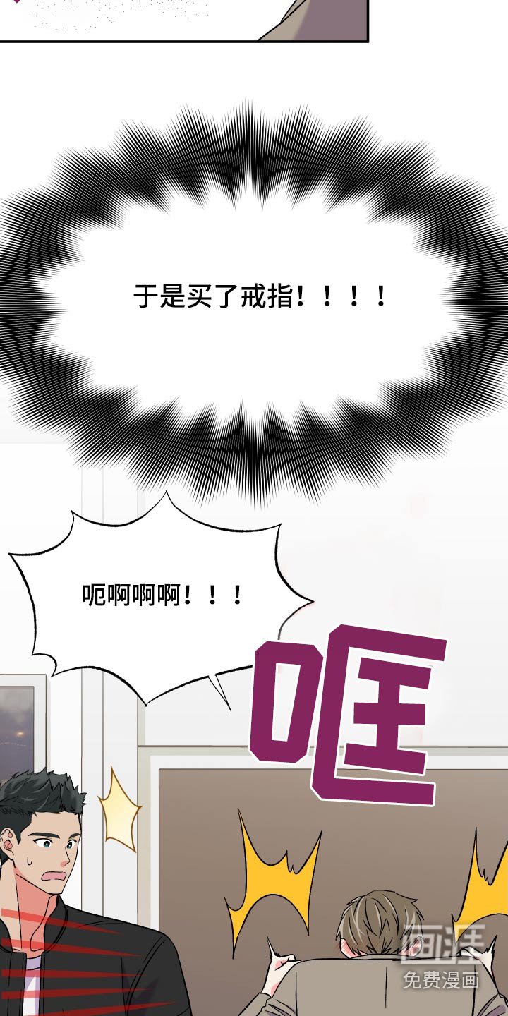 第115章：【第三季】于是