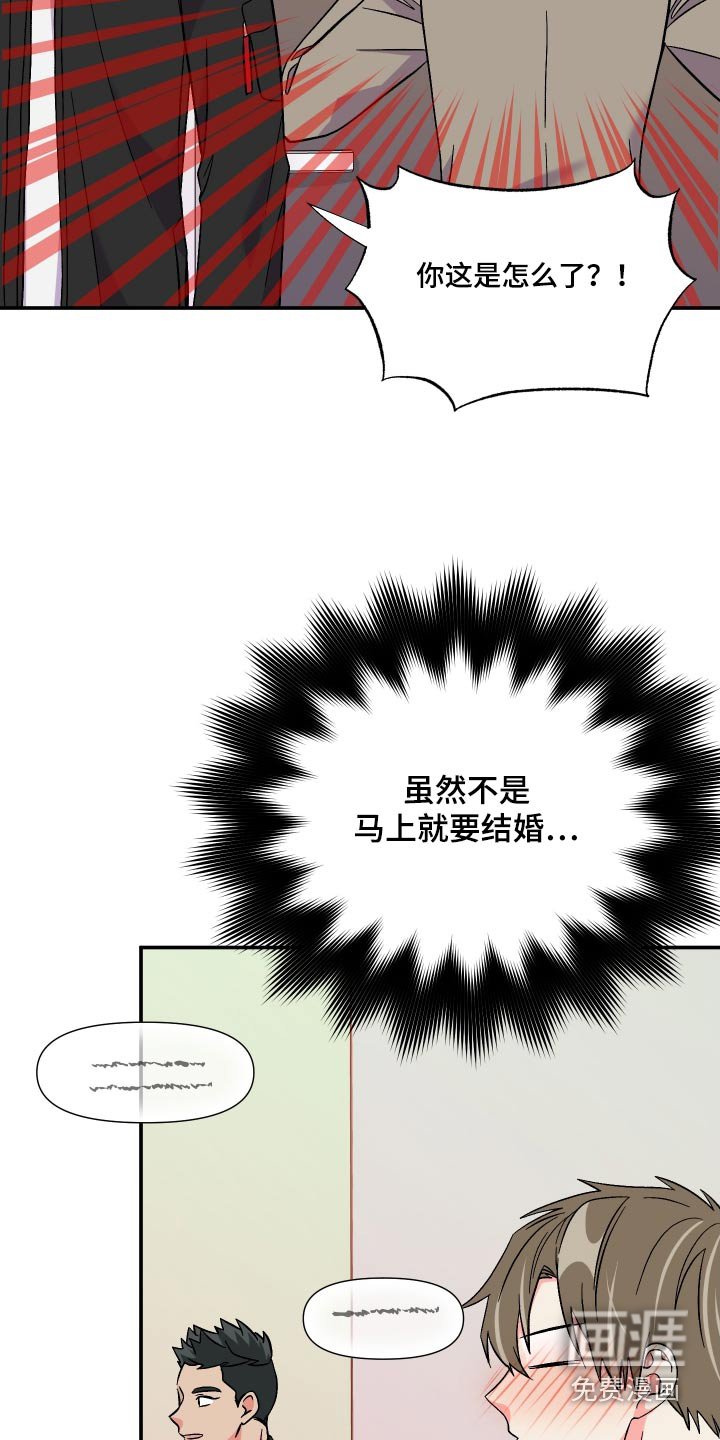 第115章：【第三季】于是