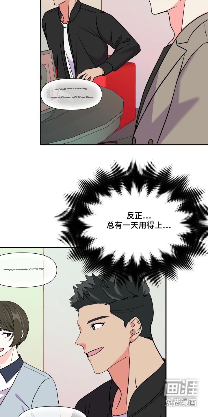 第115章：【第三季】于是