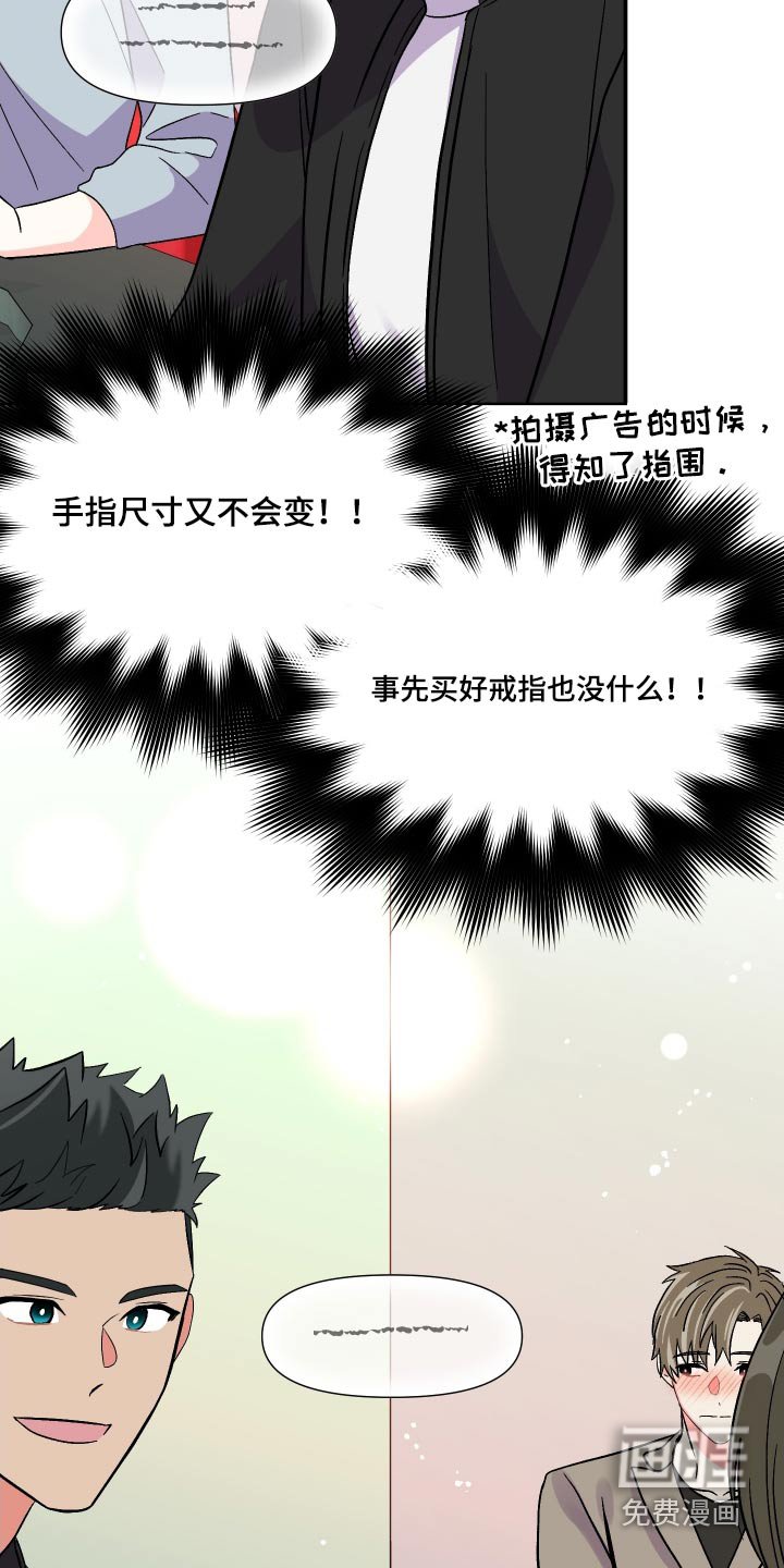 第115章：【第三季】于是