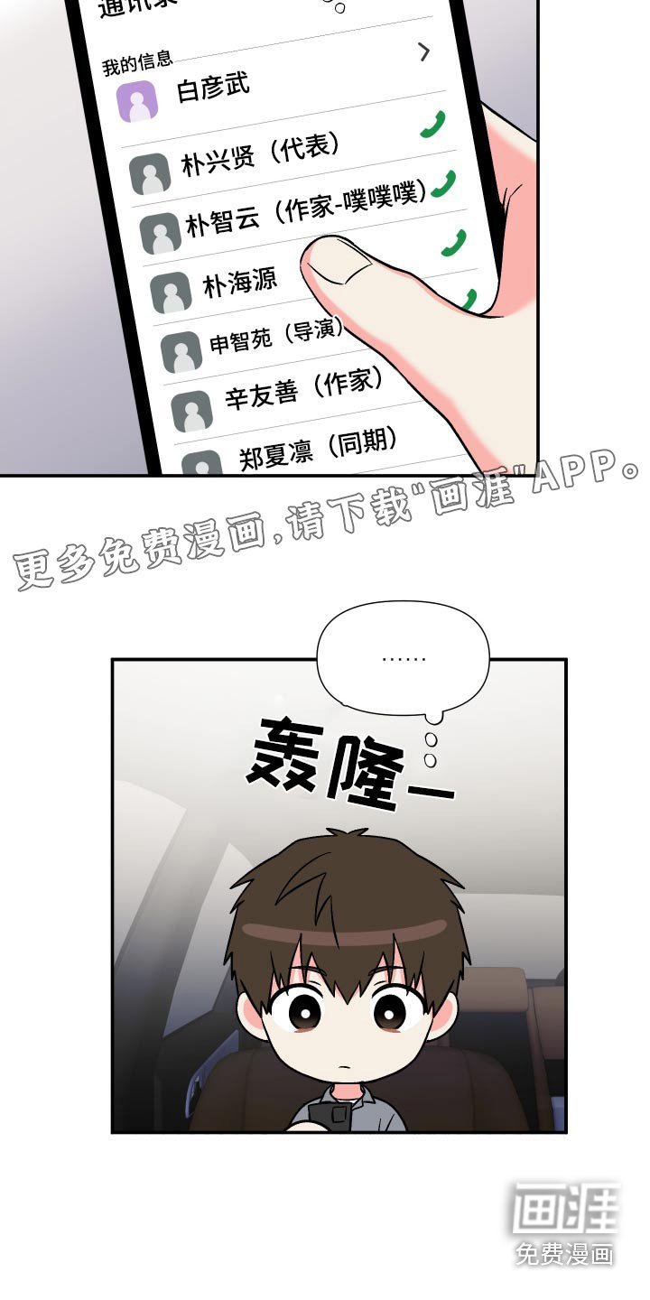 第115章：【第三季】于是