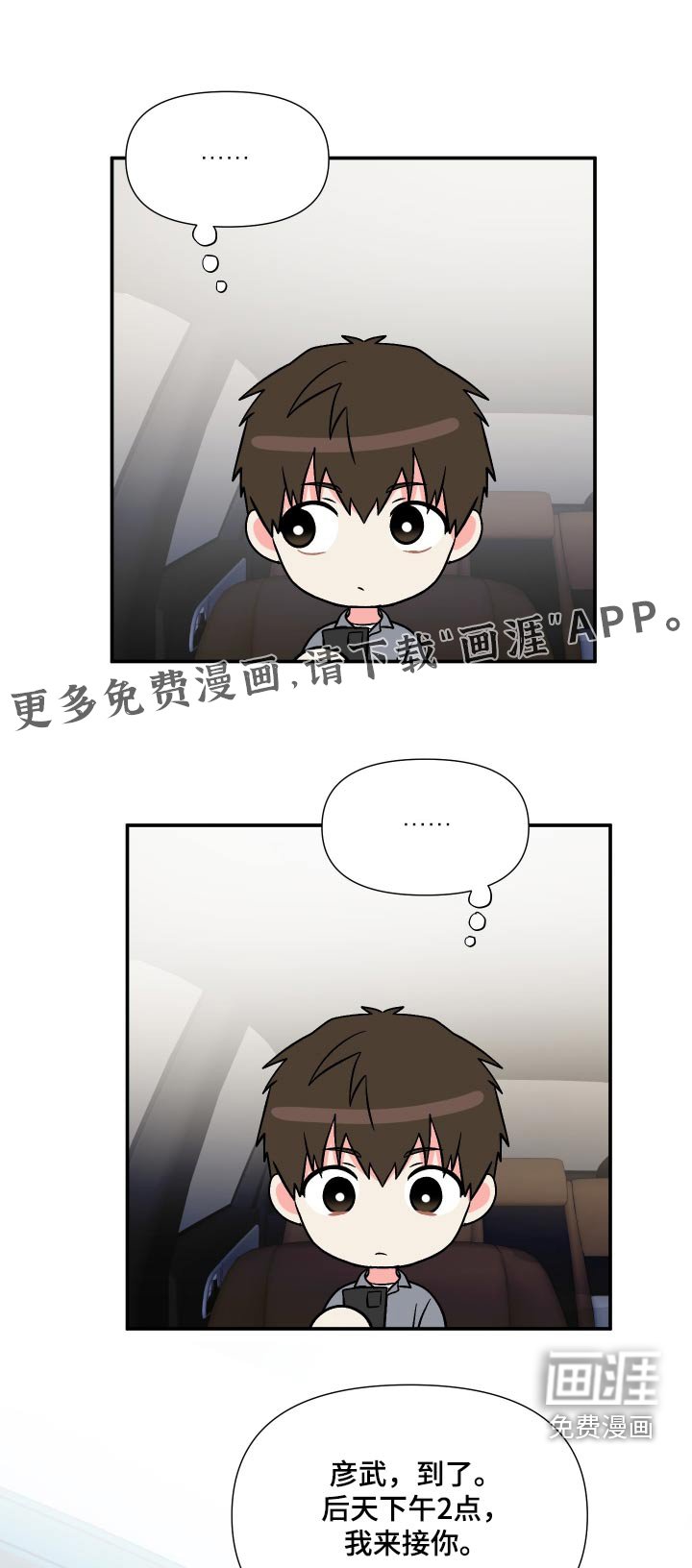 第116章：【第三季】说清楚