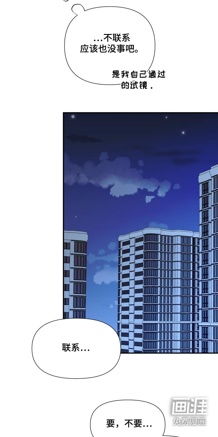 第116章：【第三季】说清楚