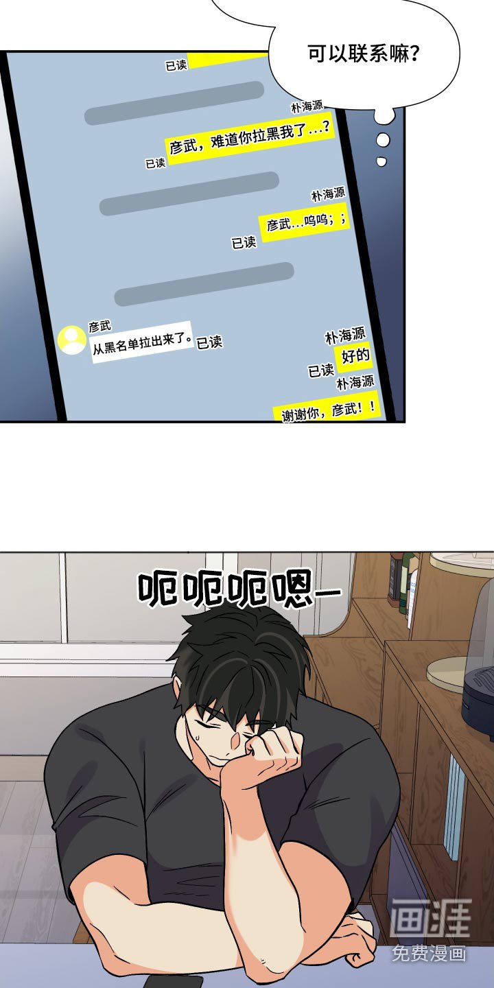 第116章：【第三季】说清楚