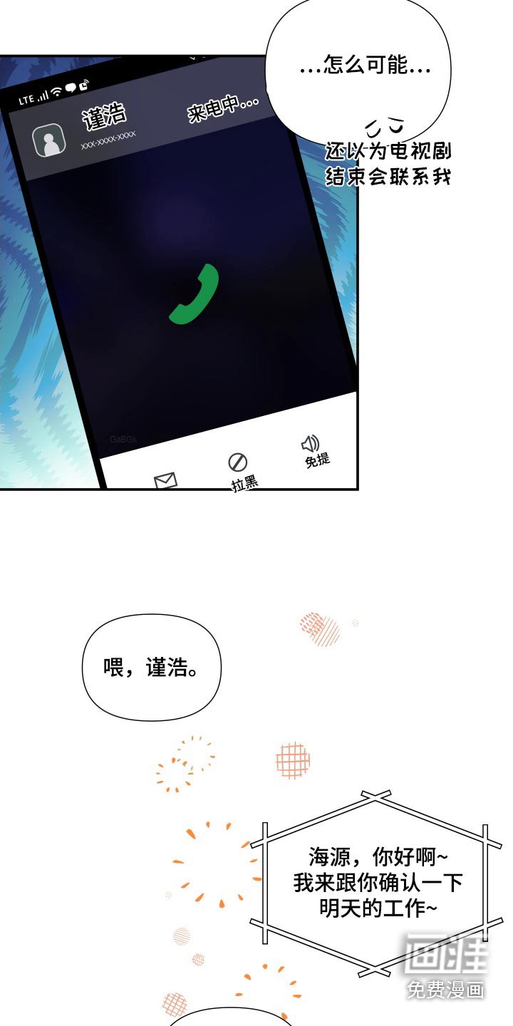第116章：【第三季】说清楚