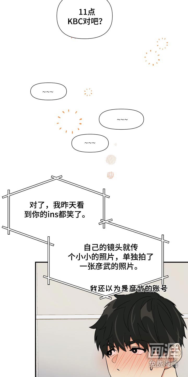 第116章：【第三季】说清楚