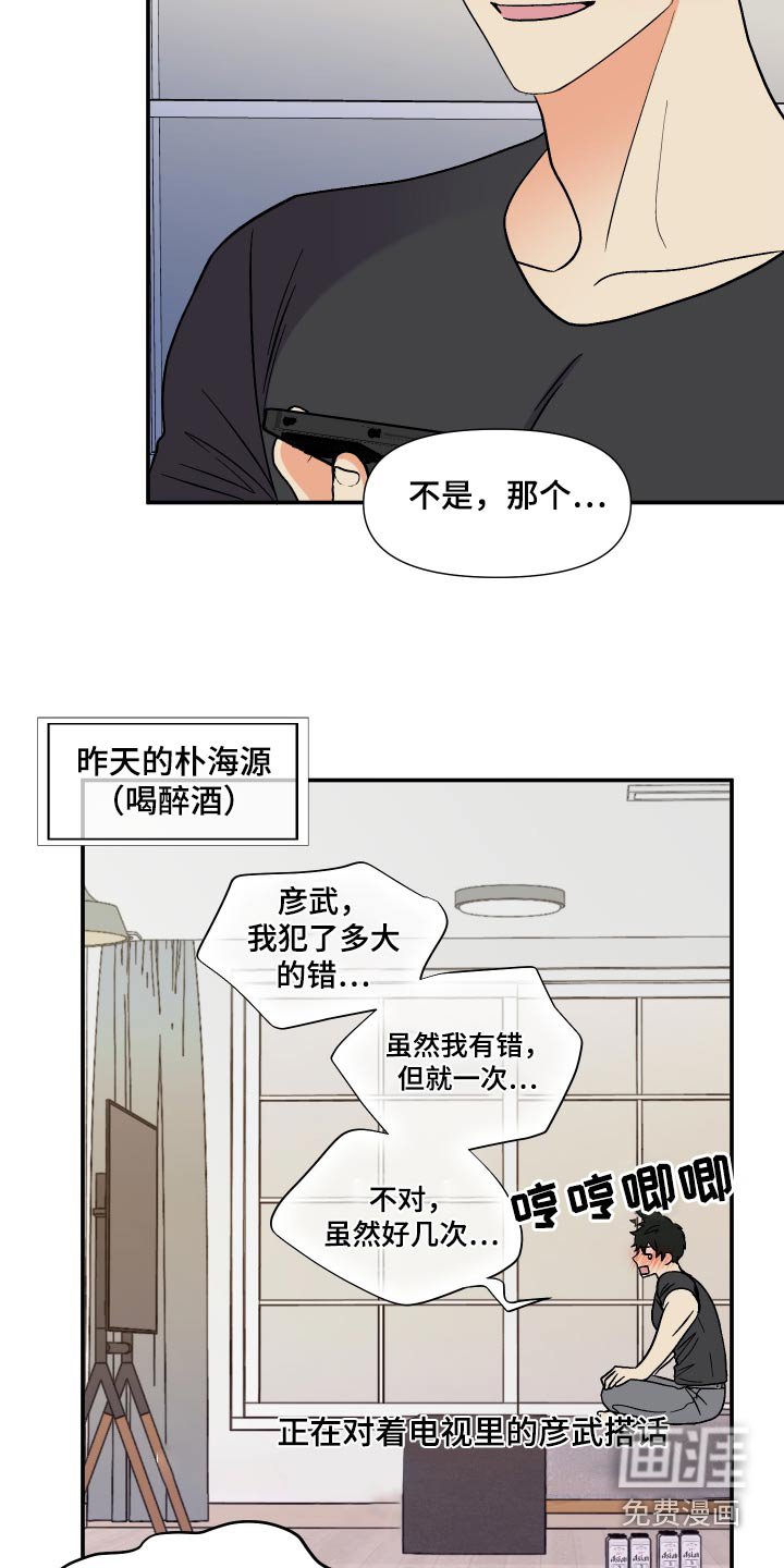 第116章：【第三季】说清楚