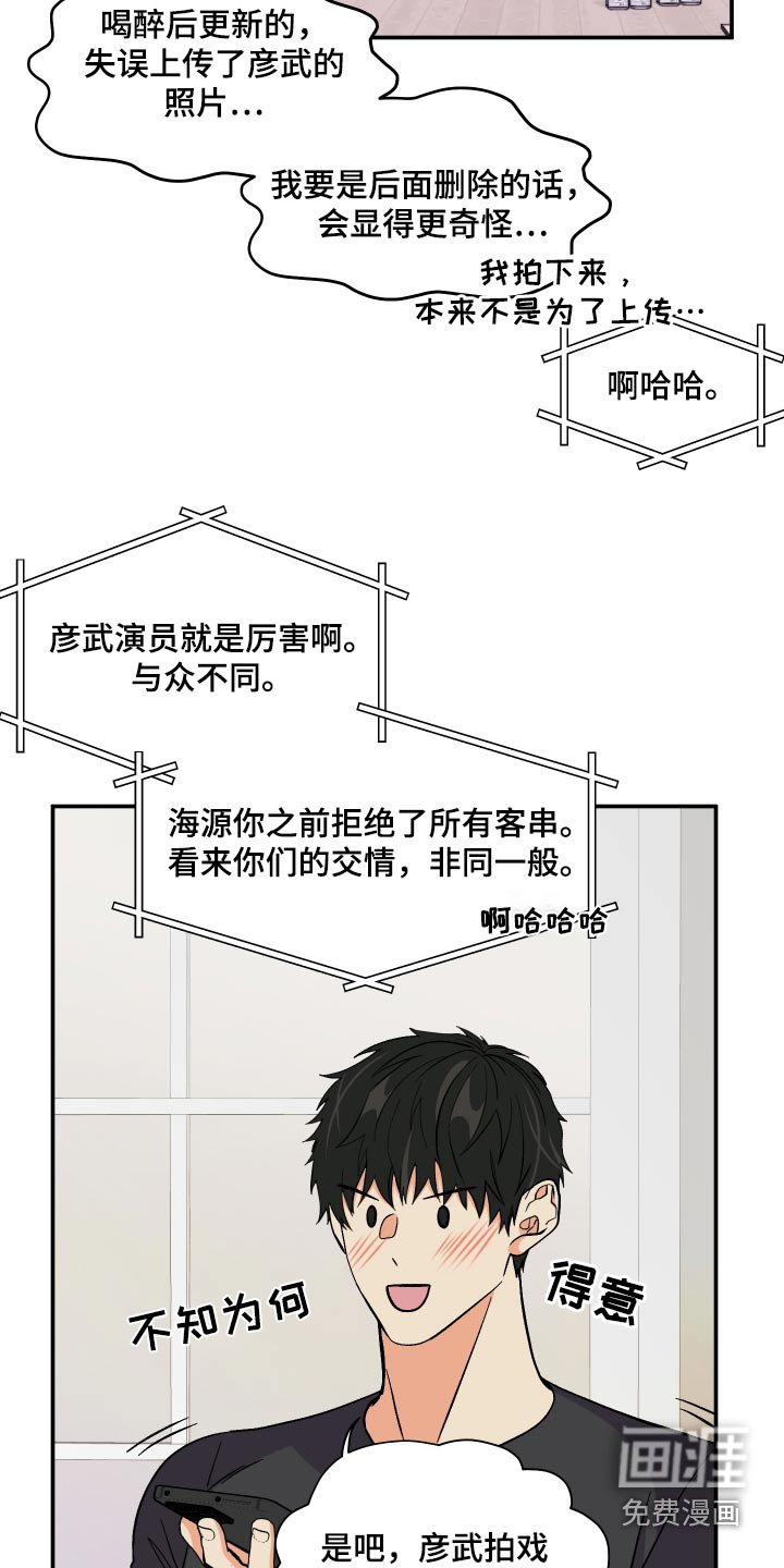 第116章：【第三季】说清楚
