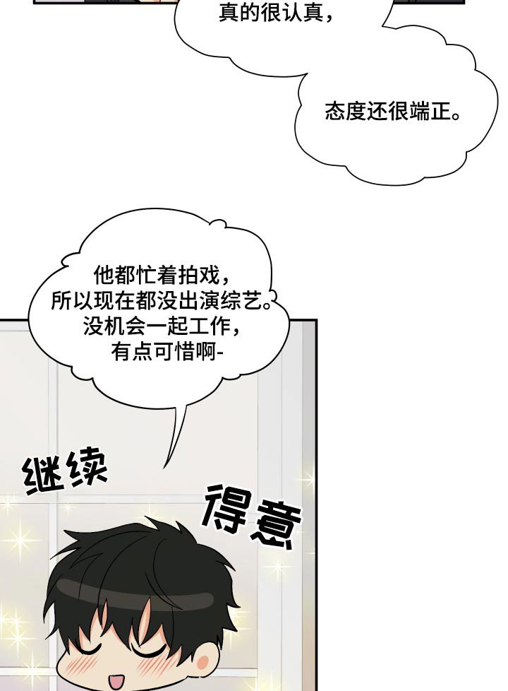 第116章：【第三季】说清楚