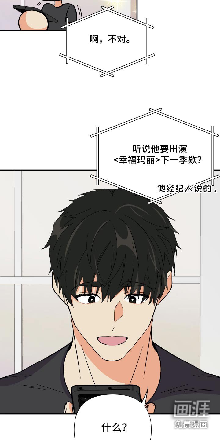第116章：【第三季】说清楚