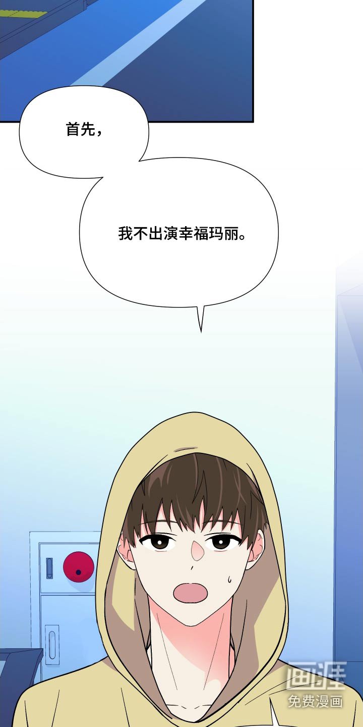 第116章：【第三季】说清楚