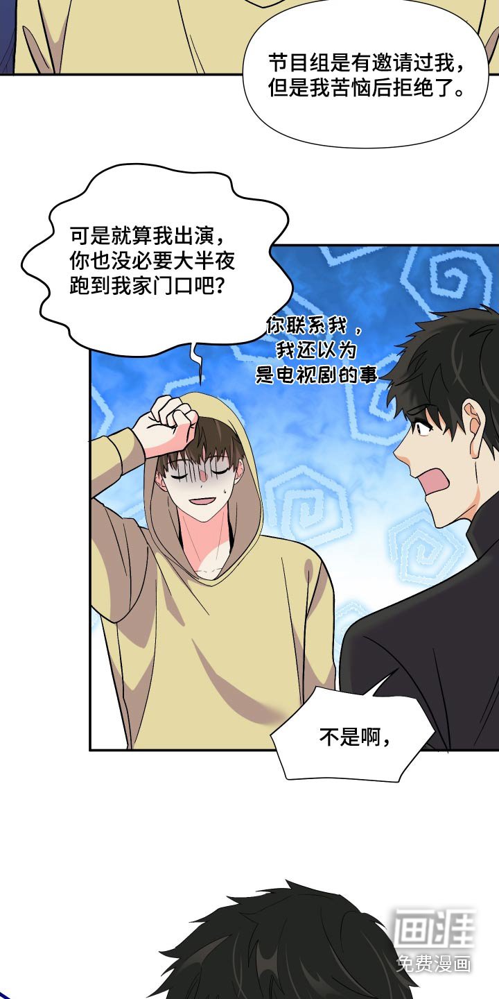 第116章：【第三季】说清楚