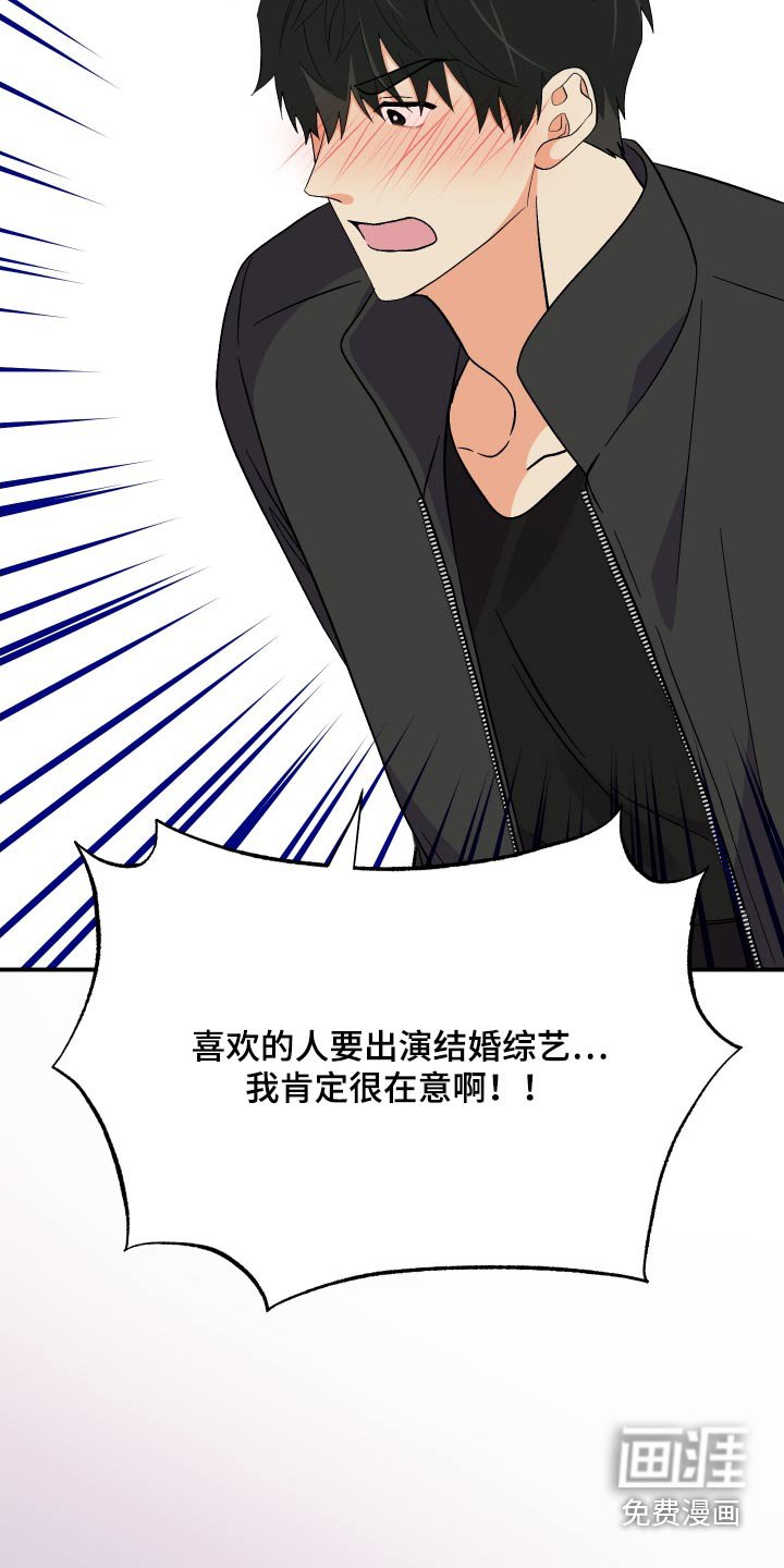 第116章：【第三季】说清楚