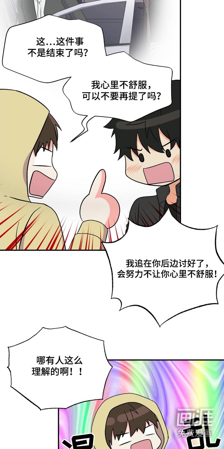第116章：【第三季】说清楚
