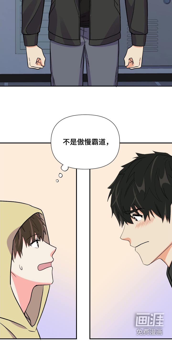 第116章：【第三季】说清楚
