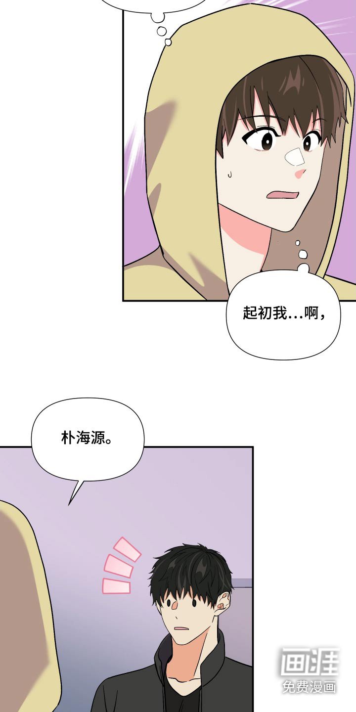 第116章：【第三季】说清楚