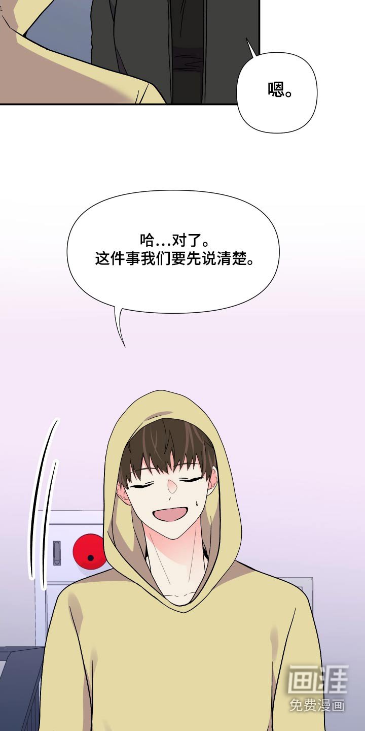 第116章：【第三季】说清楚