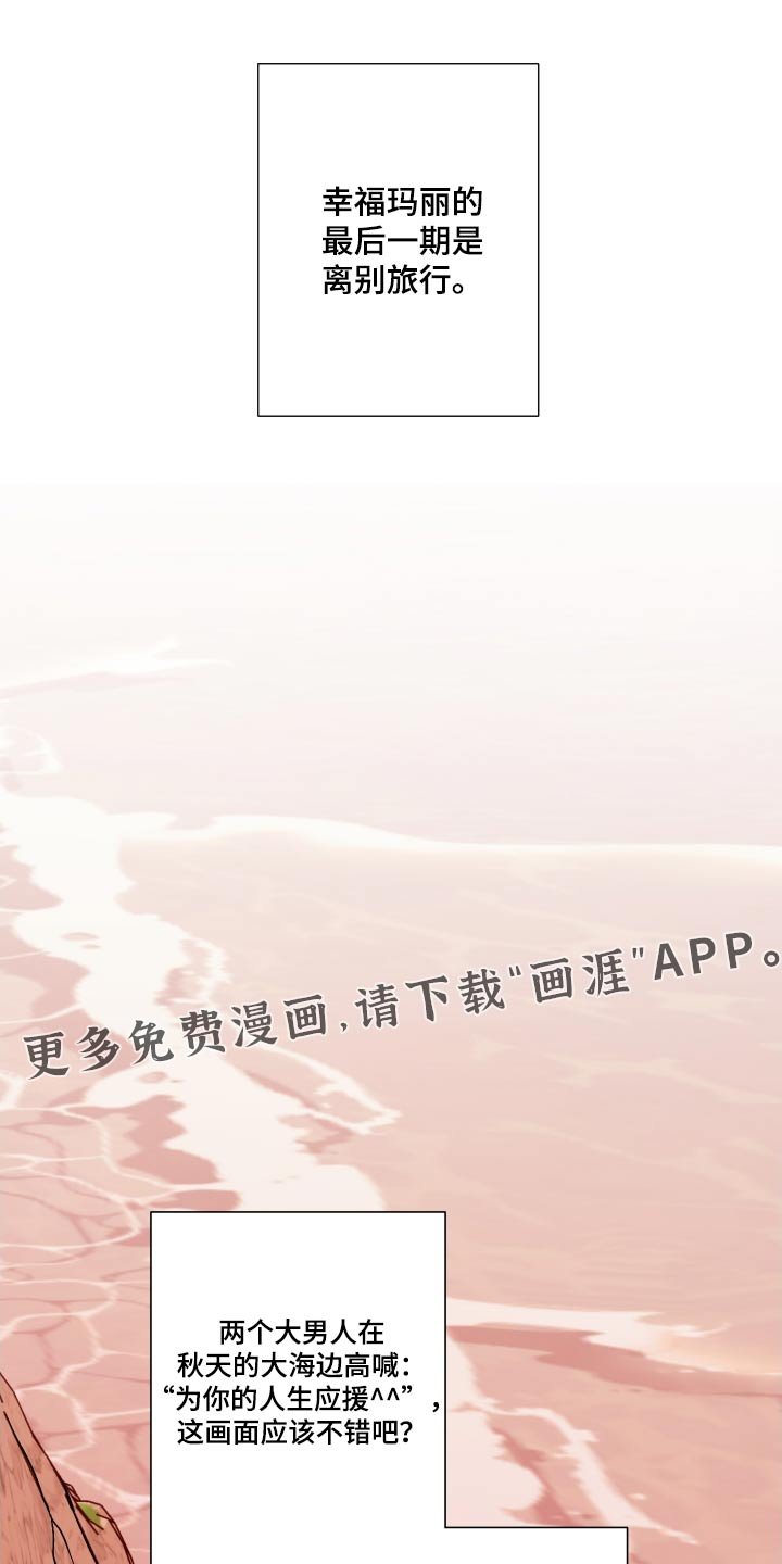 第117章：【第三季】相伴