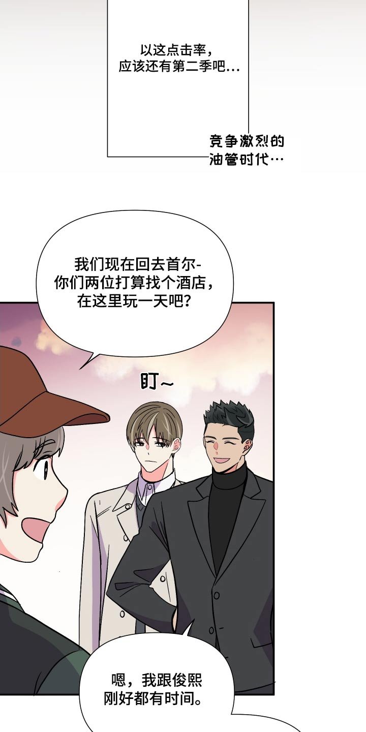 第117章：【第三季】相伴