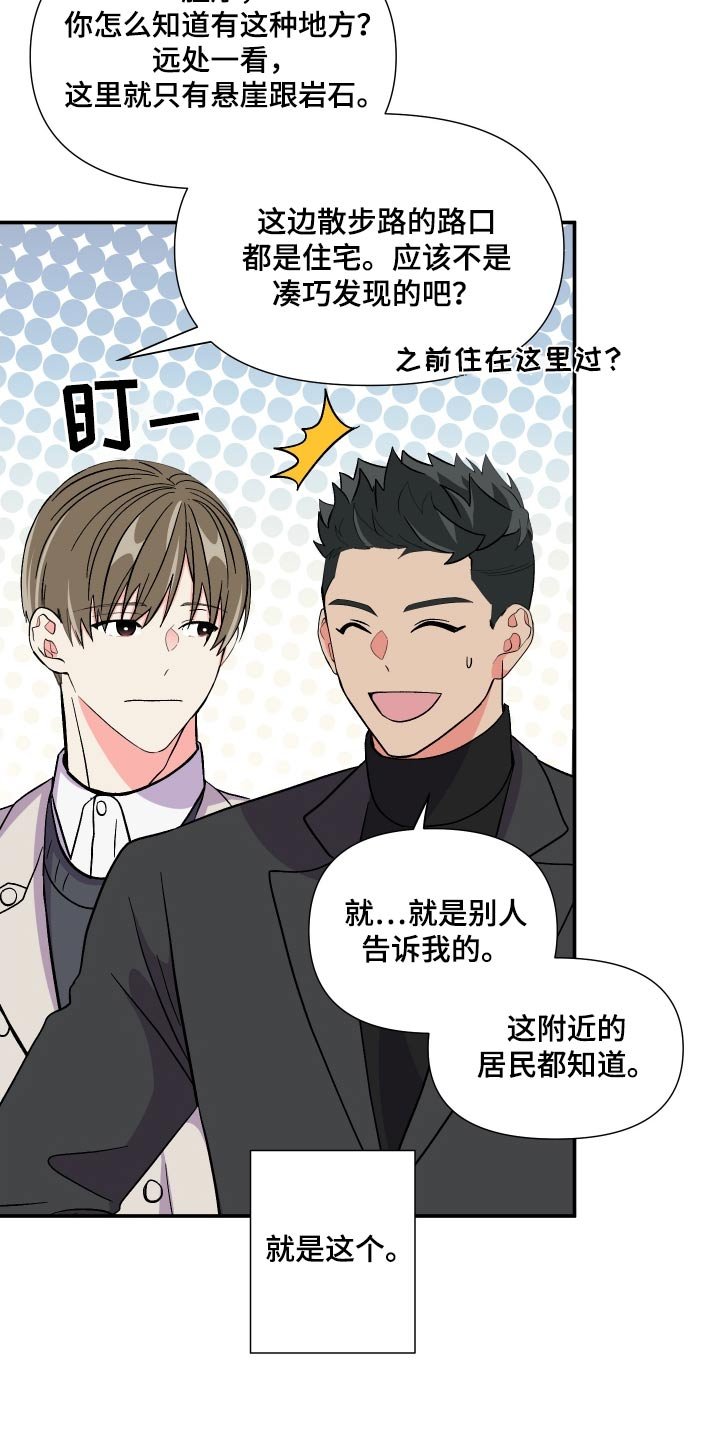 第117章：【第三季】相伴