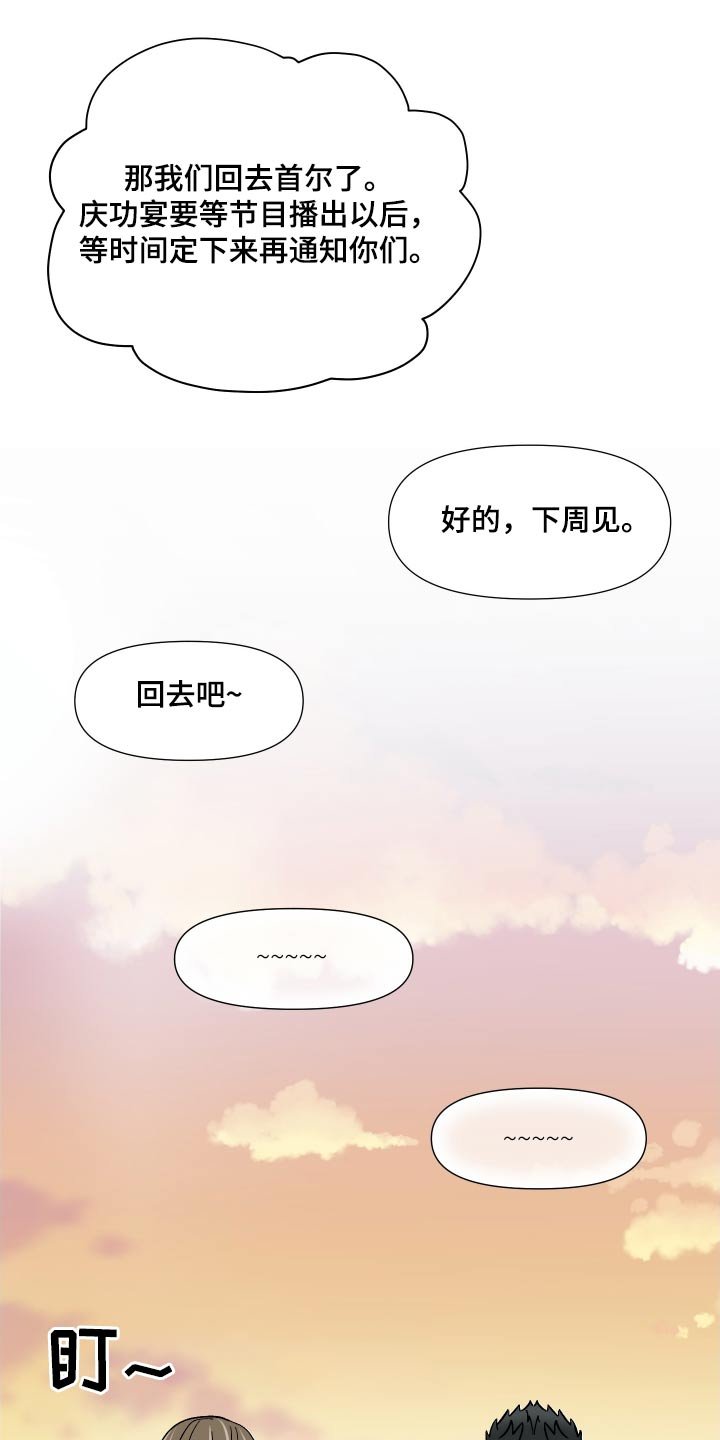 第117章：【第三季】相伴