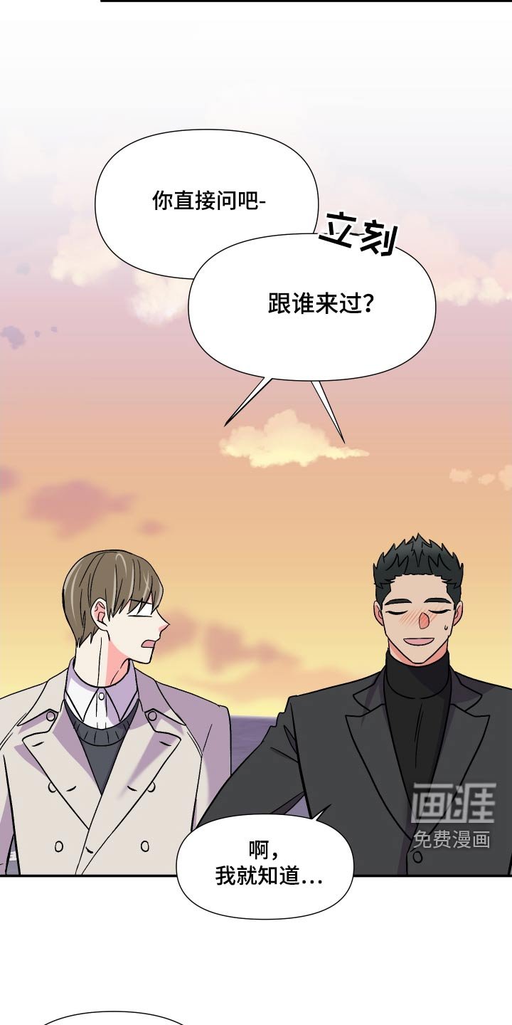 第117章：【第三季】相伴