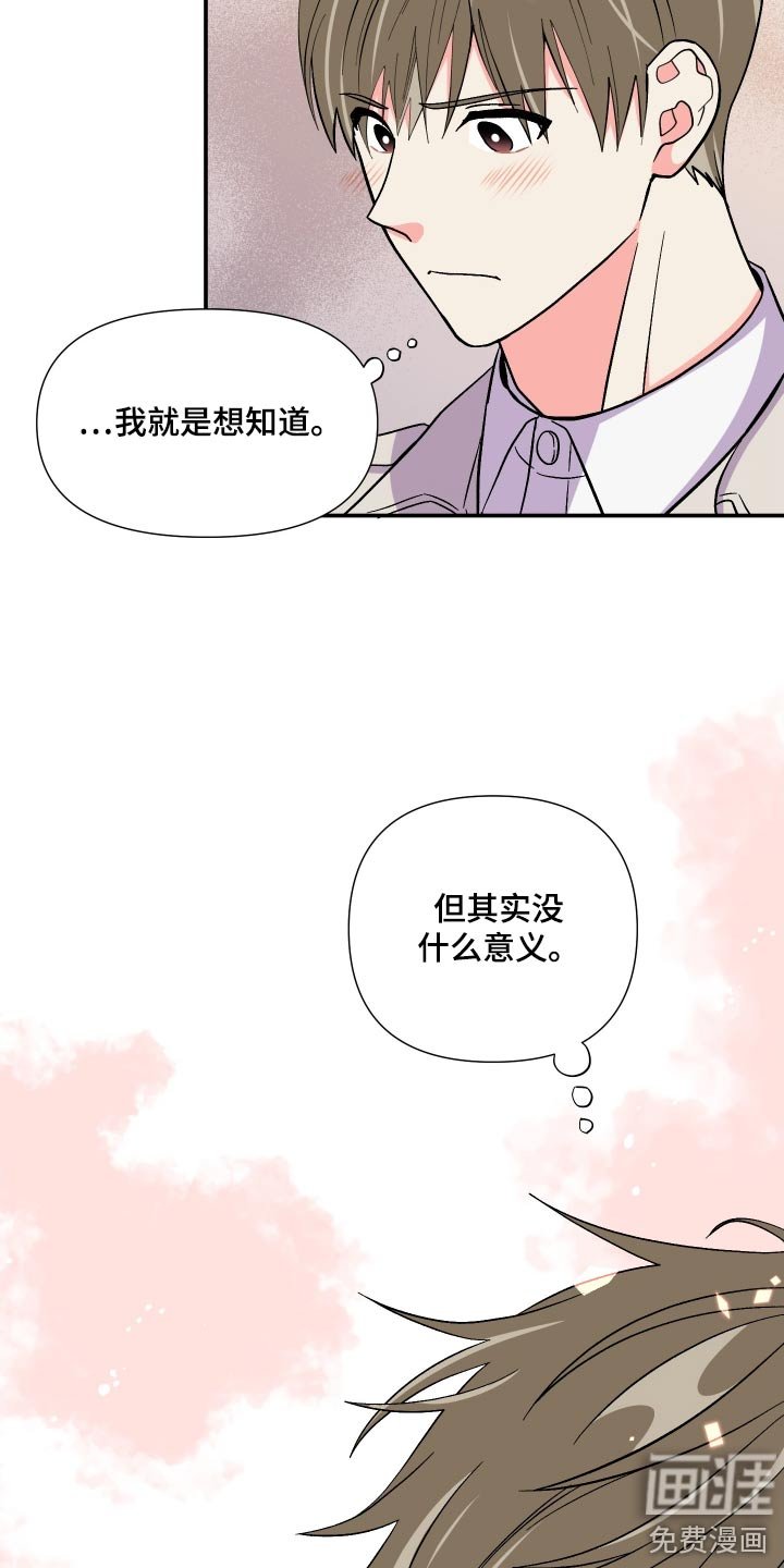 第117章：【第三季】相伴