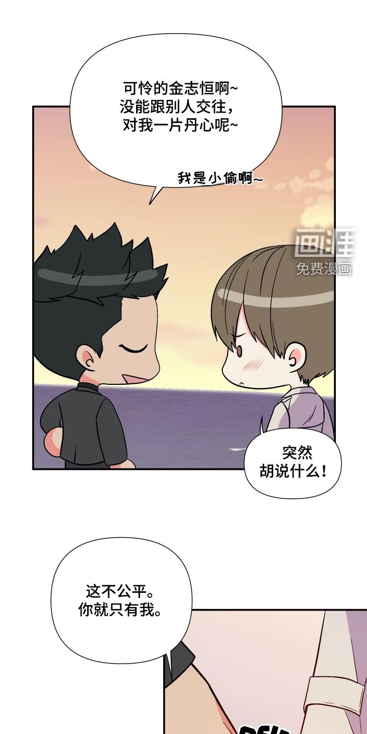 第117章：【第三季】相伴