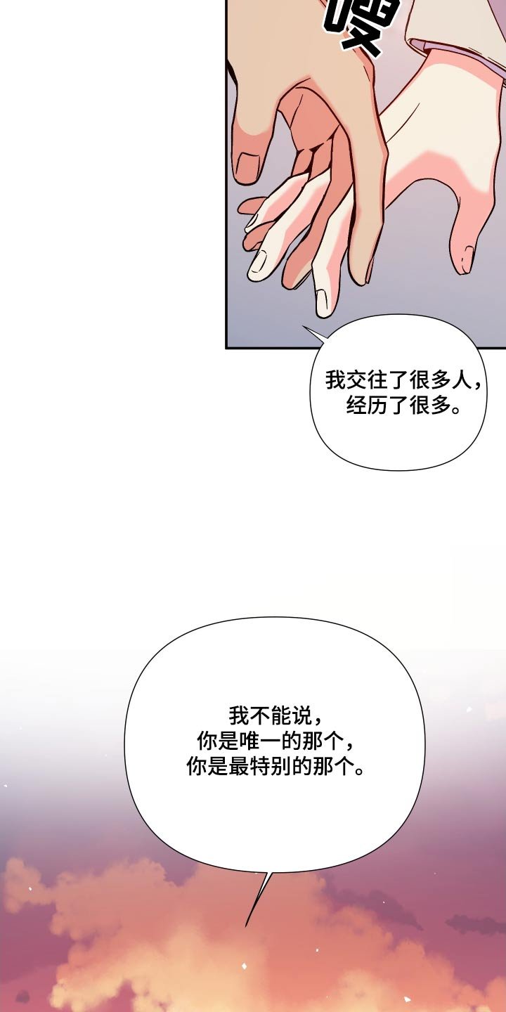 第117章：【第三季】相伴