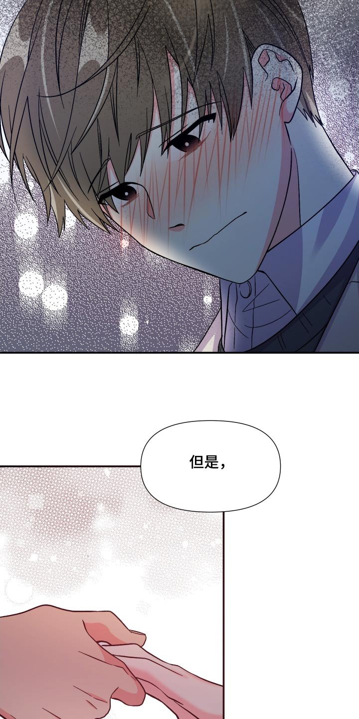 第117章：【第三季】相伴