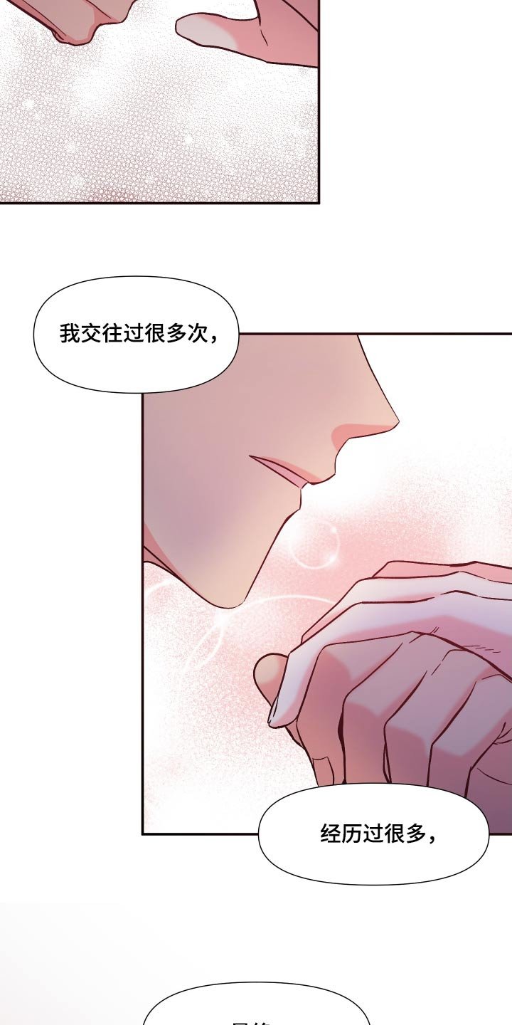 第117章：【第三季】相伴