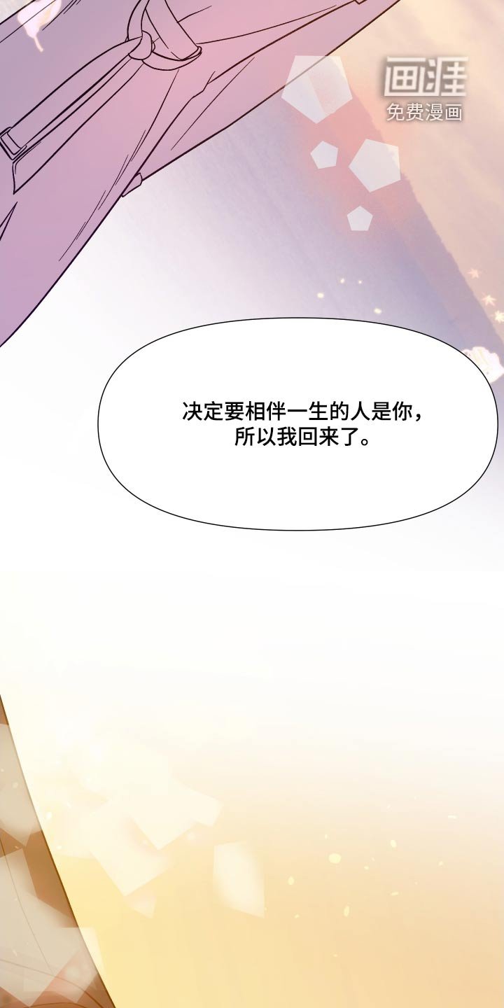 第117章：【第三季】相伴