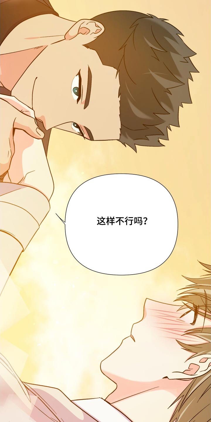 第117章：【第三季】相伴