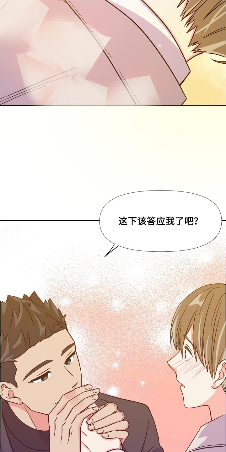 第117章：【第三季】相伴