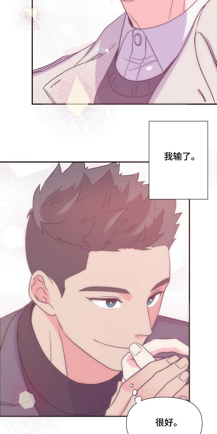 第117章：【第三季】相伴