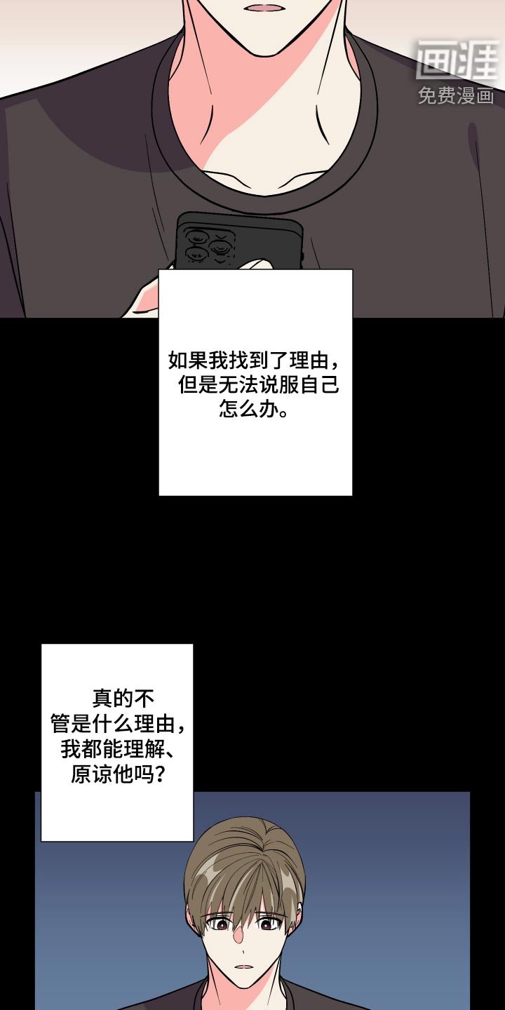 第118章：【第三季】交给你