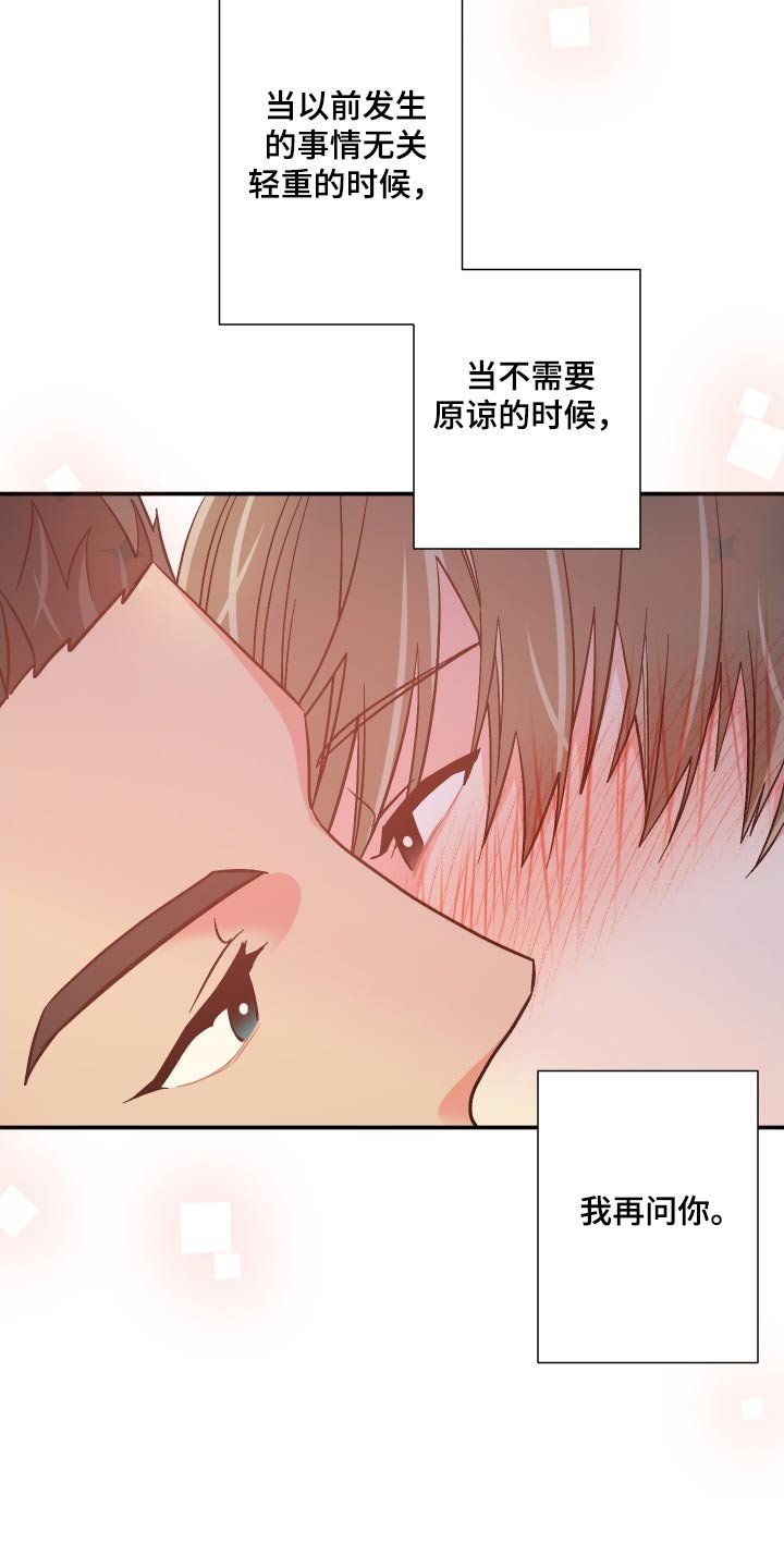 第118章：【第三季】交给你