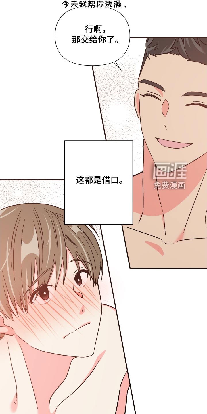 第118章：【第三季】交给你
