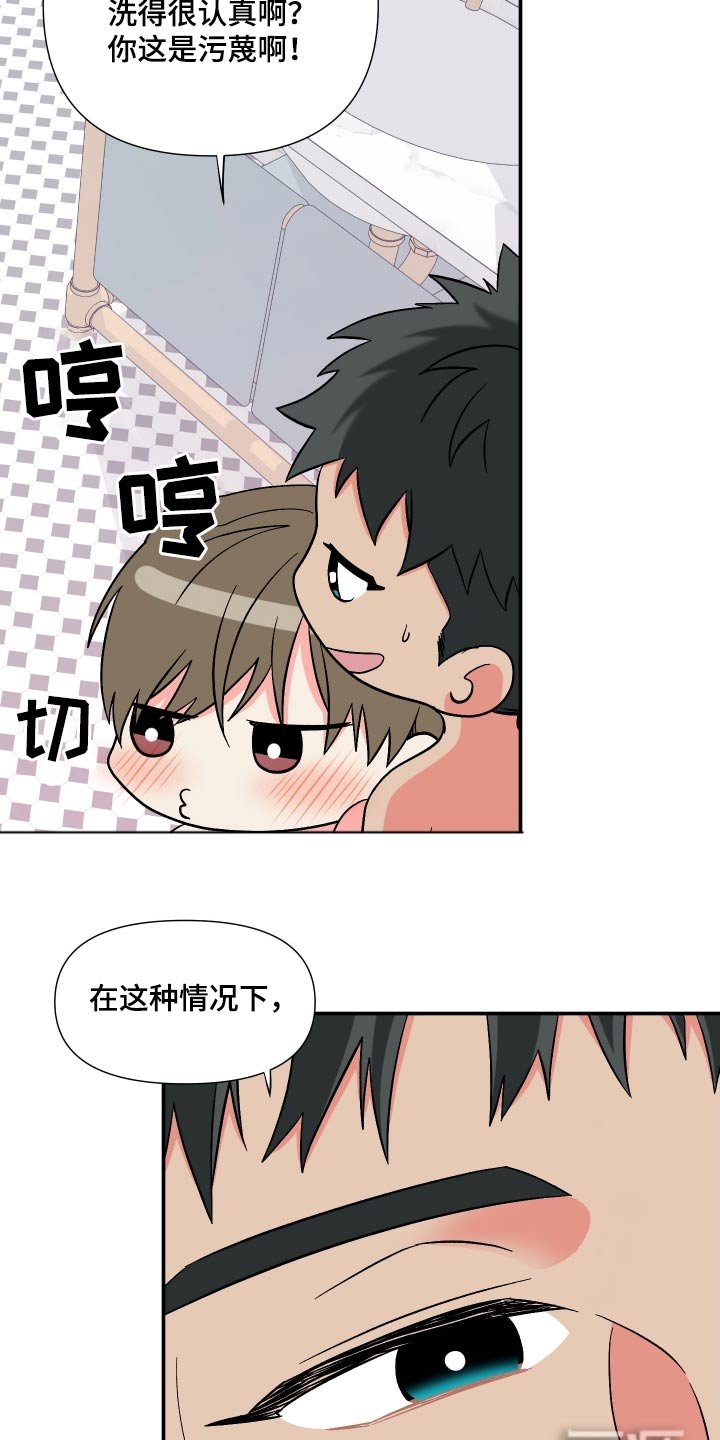 第118章：【第三季】交给你