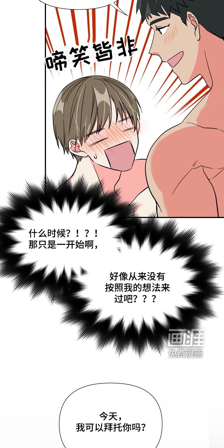 第118章：【第三季】交给你