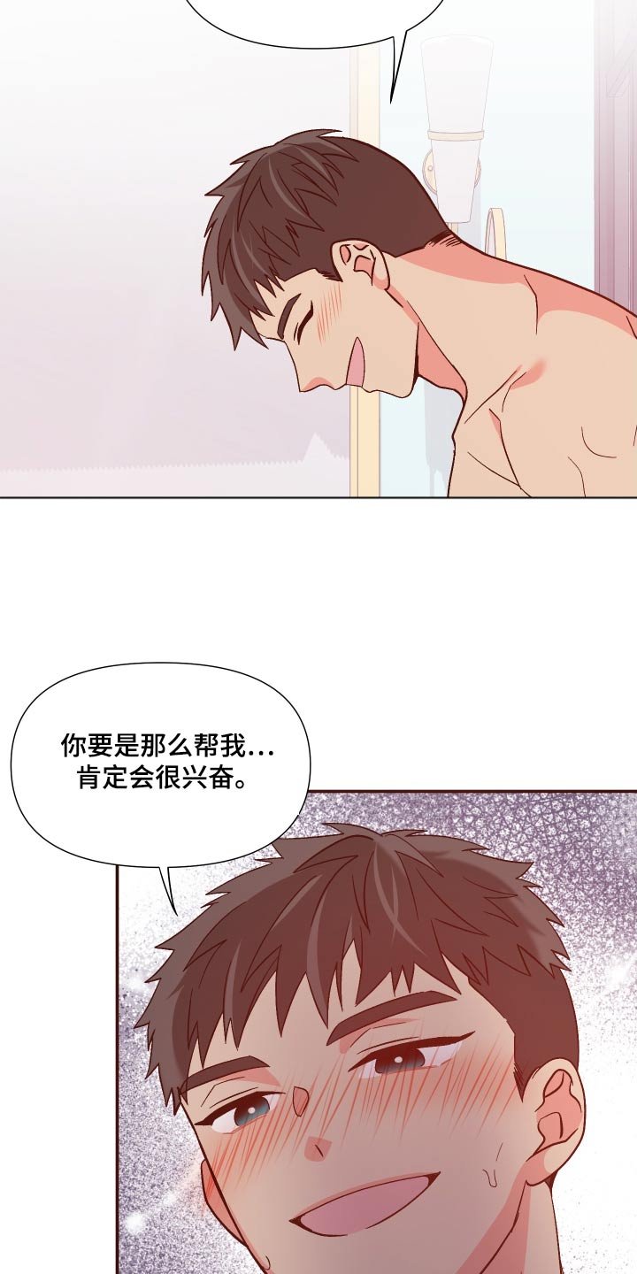第118章：【第三季】交给你