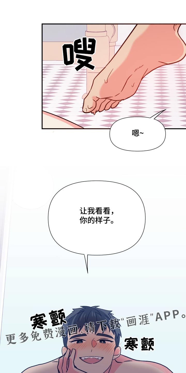 第118章：【第三季】交给你