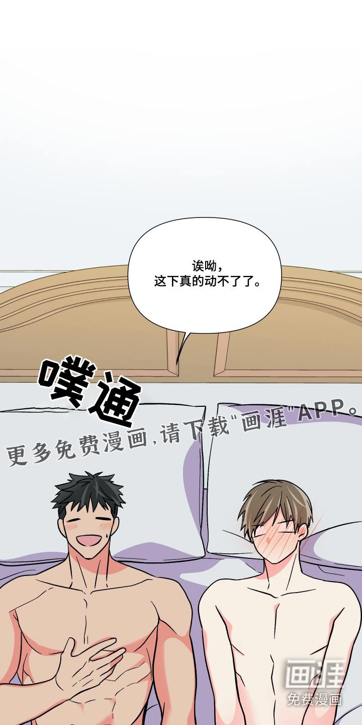 第119章：【第三季】约定