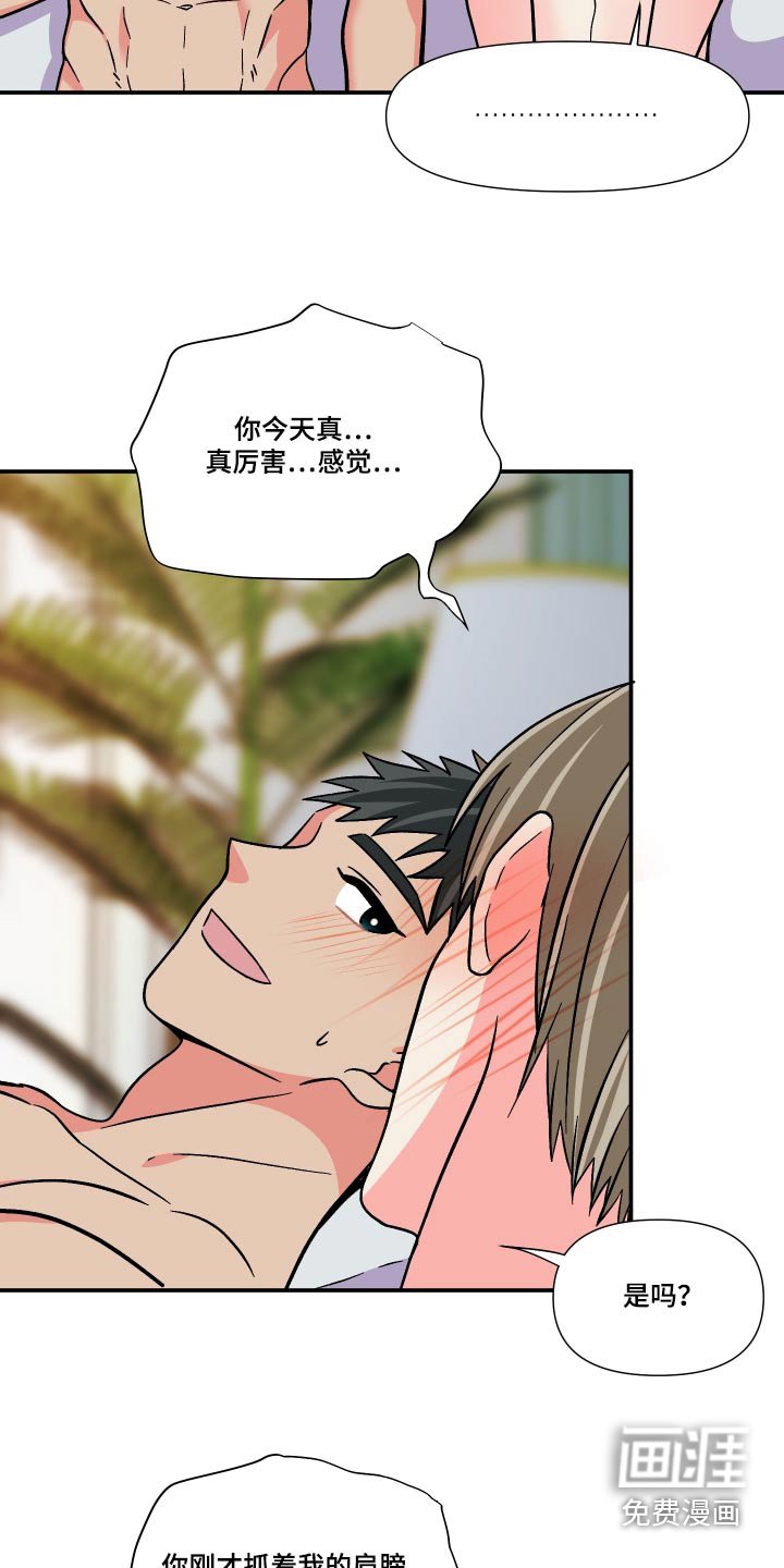 第119章：【第三季】约定