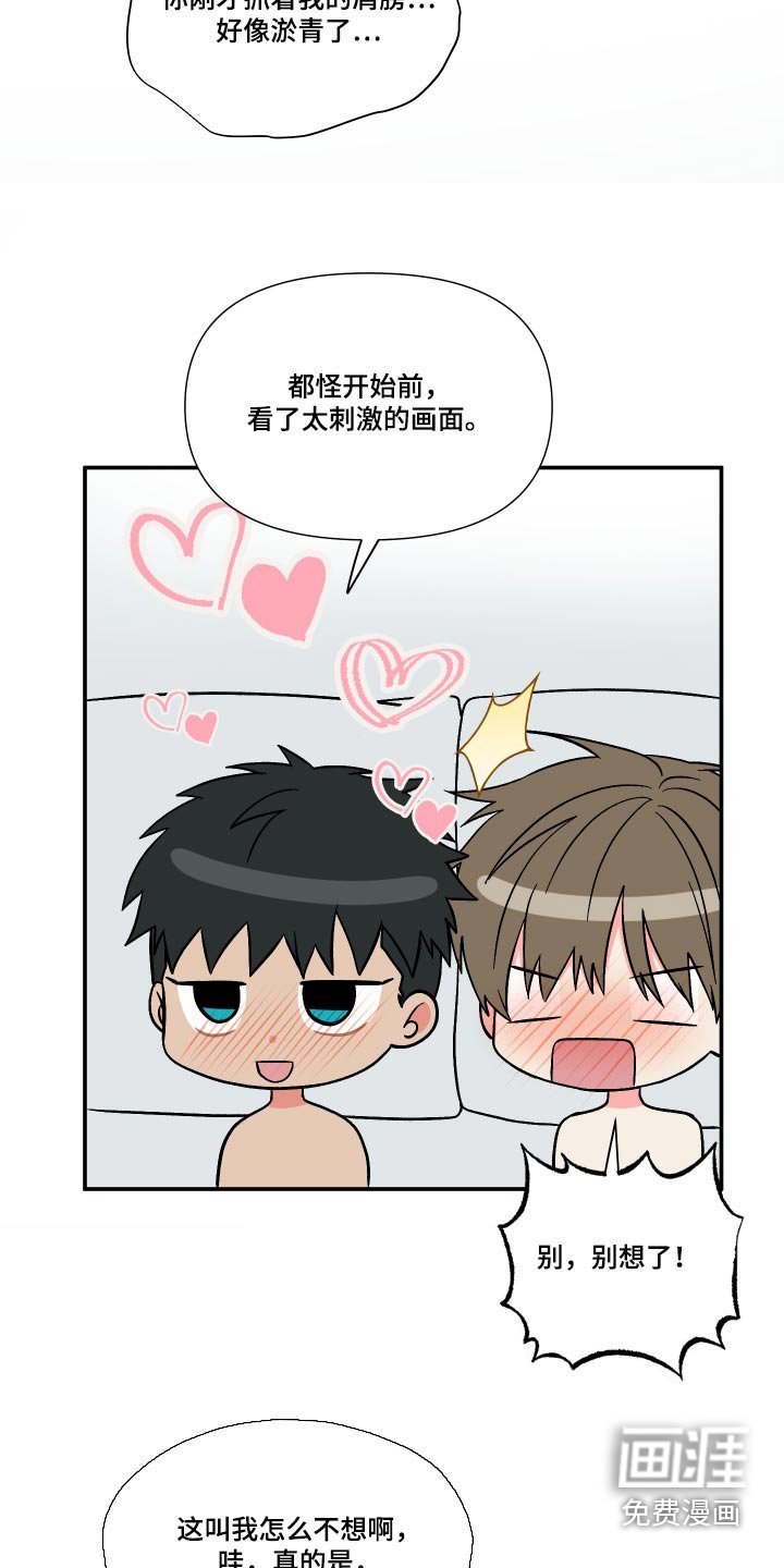 第119章：【第三季】约定