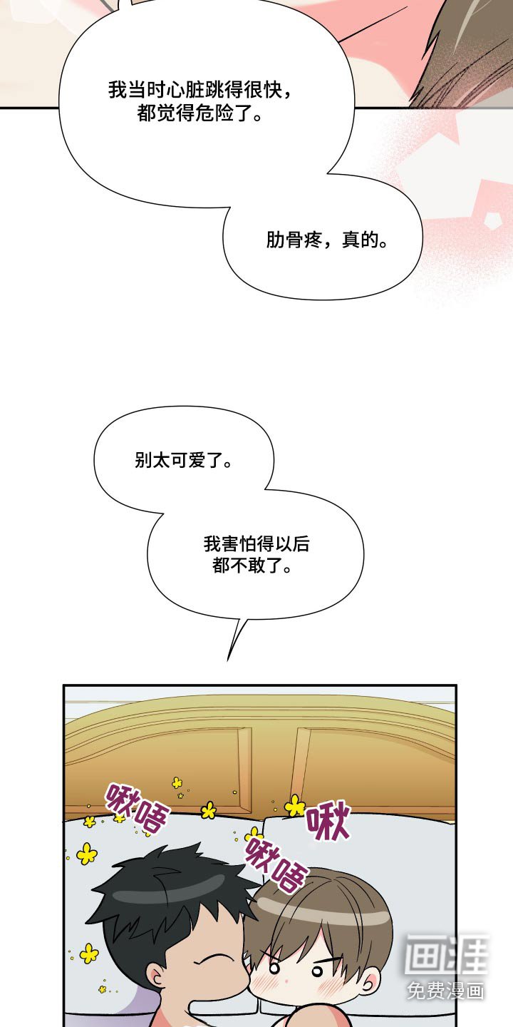 第119章：【第三季】约定